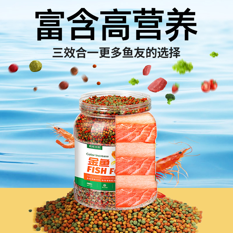 锦鲤鱼食小颗粒金鱼饲料通用型增色不浑水观赏鱼粮专用小型鱼家用-图0