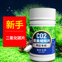 co2 carbon dioxide sheet water grass fish tank special gas bottle steel bottle generator reaction material slow release sheet replacement sheet