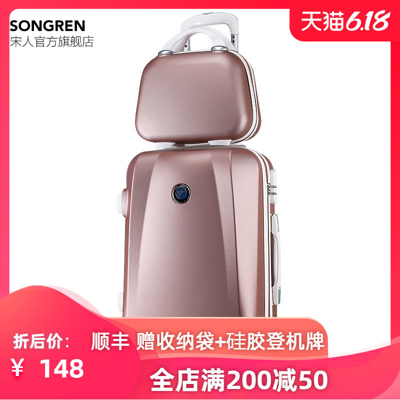 宋人万向轮旅游子母箱男女密码箱包 宋人旅行箱