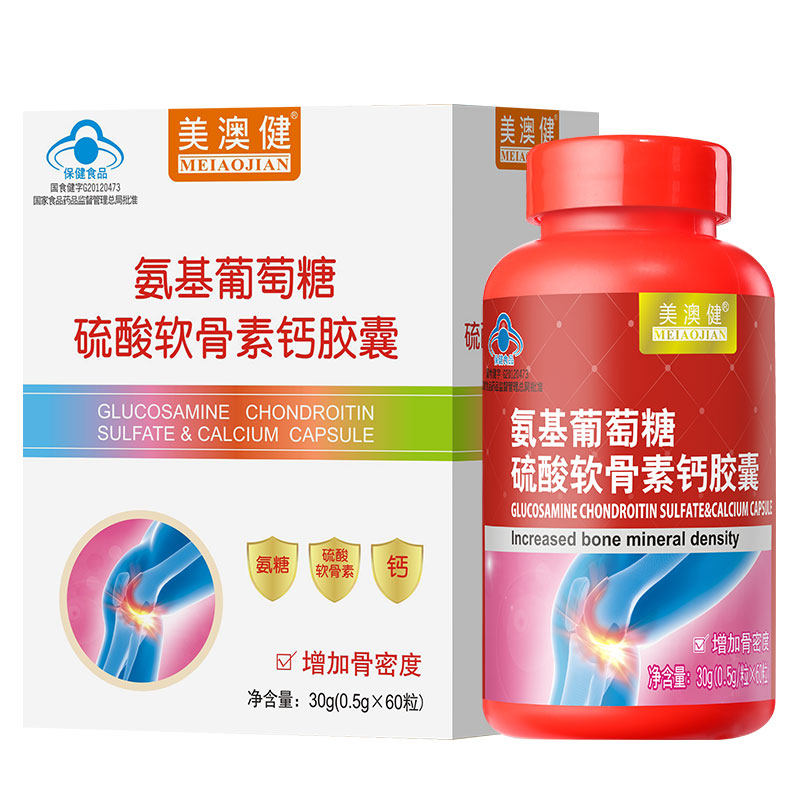 送赠品】美澳健60粒胶囊 美澳健佰和氨糖软骨素/骨胶原