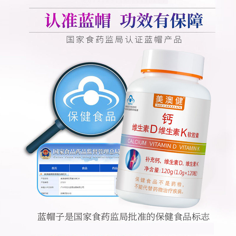 买1送1赠品】 美澳健牌钙加维生素D维生素K软胶囊中老年钙片补钙