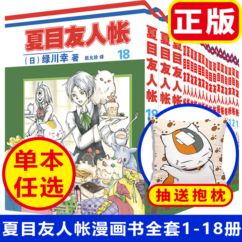 夏目友人帐画推荐品牌 新人首单立减十元 21年6月 淘宝海外 夏目友人帐画推荐品牌 新人首单立减十元 21年6月 淘宝海外