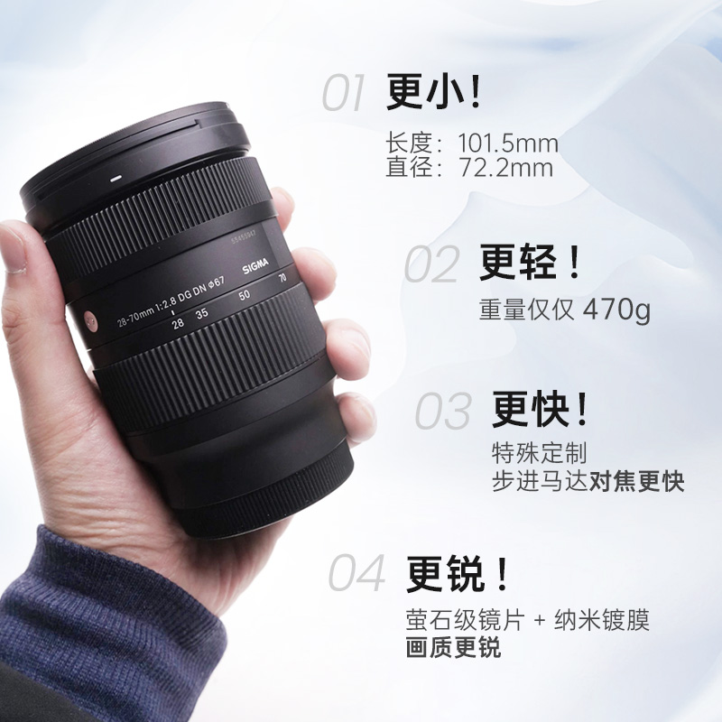 全新SIGMA适马28-70mm F2.8 DG DN全画幅大光圈标准变焦镜头2870 - 图2