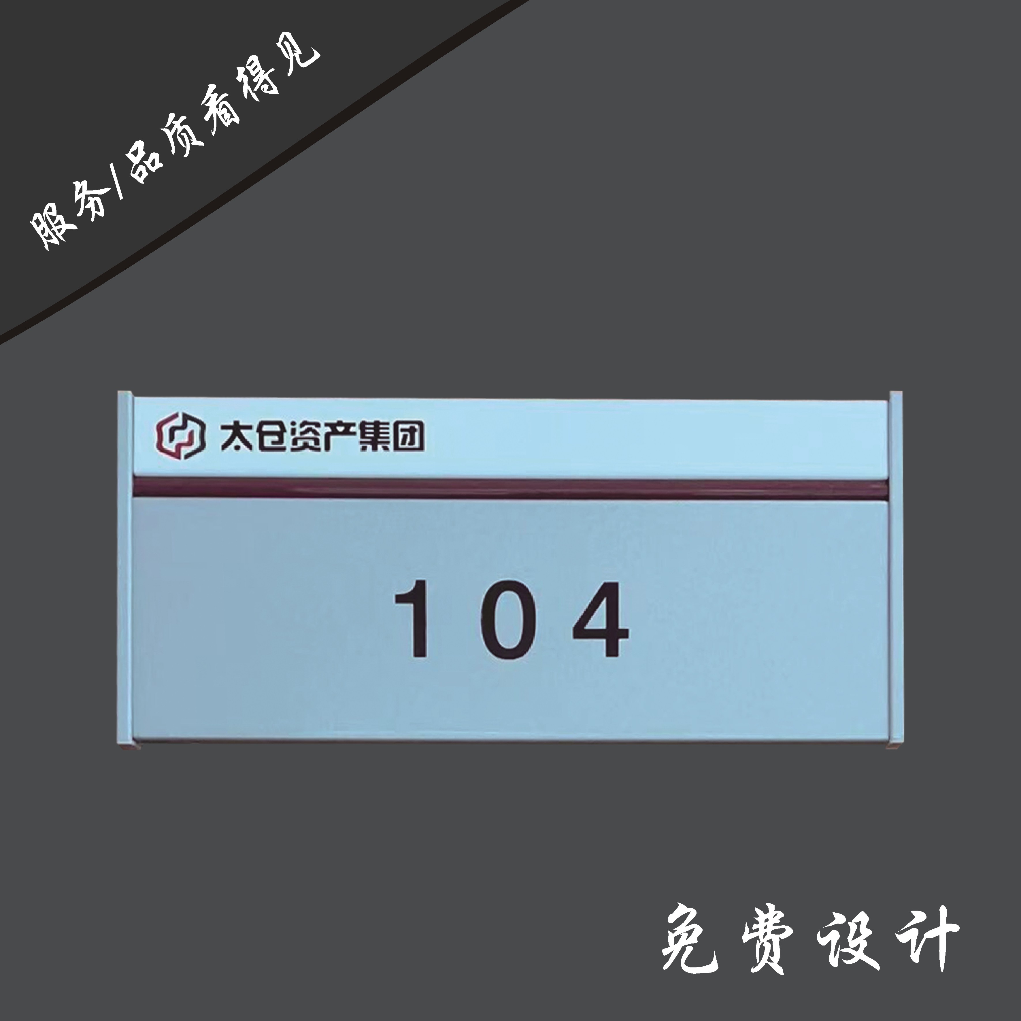 铝合金烤漆门牌总经理办公室公司门牌科室牌会议室学校班级牌 - 图2