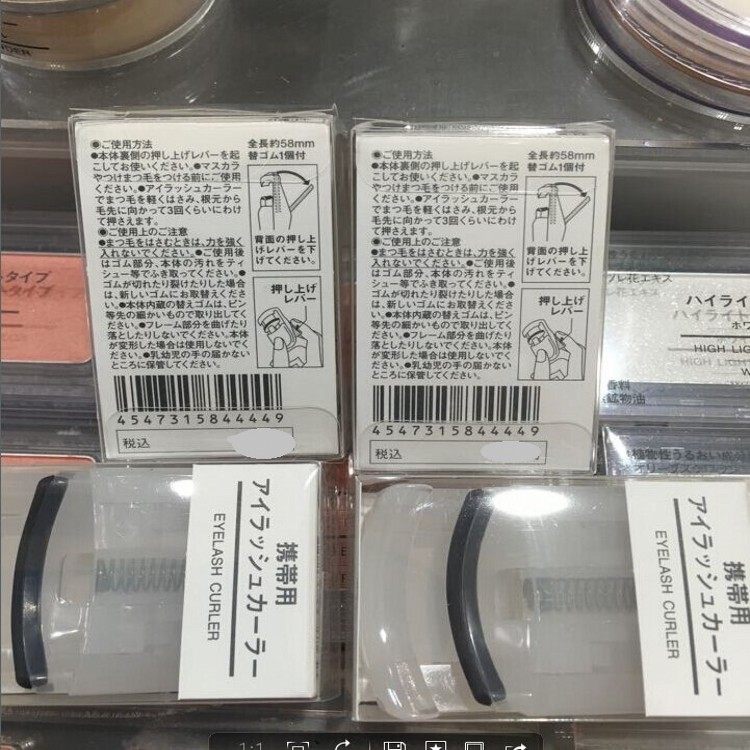日本mujl无印正品睫毛夹女便携式持久定型新手局部眼睫毛卷翘神器,淘宝优惠券,粉丝福利购,淘宝优惠卷