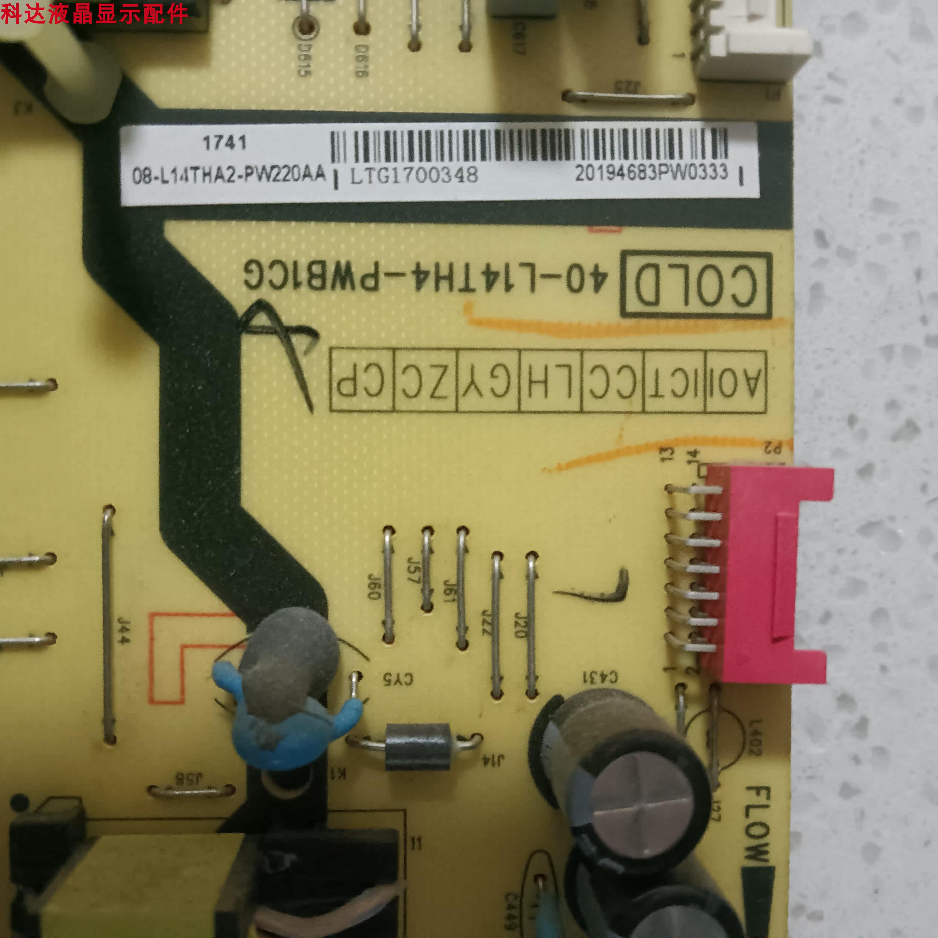 TCL D49A630U 55A950C电源板40-L14TH4-PWB1CG 08-L14TH2-PW220AA - 图2