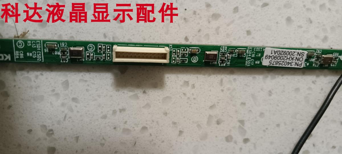 原装拆机 康佳 LED65g5u LED65F2  LED55C1 语音话筒矩阵34025875 - 图1