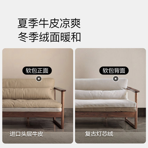 良年云朵实木布艺沙发北欧小户型简约黑胡桃木客厅日式真皮家具 - 图2