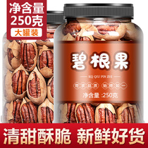 Year in stock Began nuts dried fruits Big All-cruelnuts Hawaiian fruit Composition Bulk Weighing Wholesale Official Flagship Store