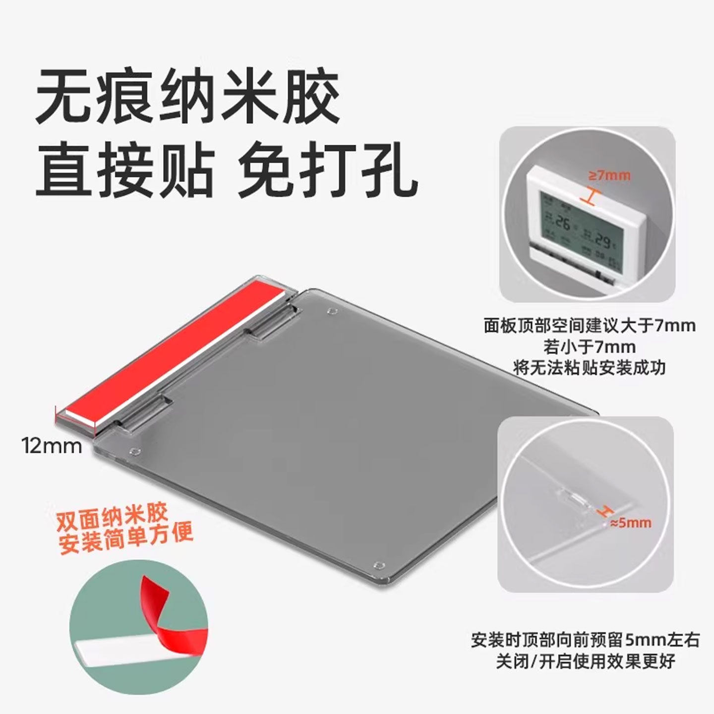 中央空调面板保护盖防误触摸防溅盒86型开关插座遮光挡罩防尘盖板,淘宝优惠券,粉丝福利购,淘宝优惠卷