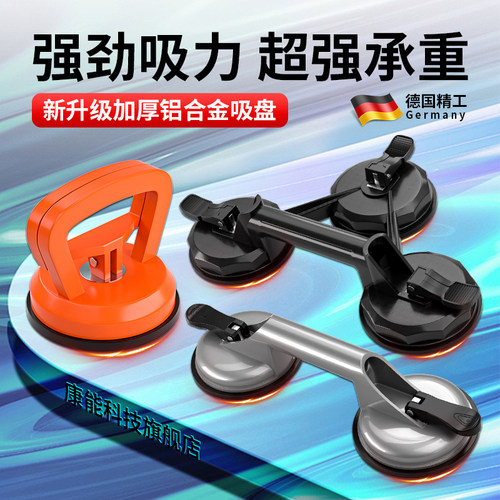 大吸力玻璃吸盘集成吊顶吸盘强力固定器铝扣板吸盘拉拔器瓷砖吸盘 - 图3