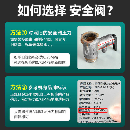 热水器泄压阀安全阀全铜加厚自动排气减压阀电热水器小厨宝配件-图3