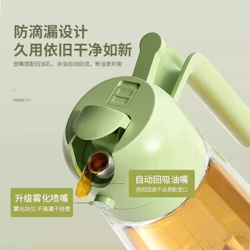 喷油壶家用厨房不挂油食品级倒喷两用一体式雾化酱油醋玻璃油瓶罐 - 图0