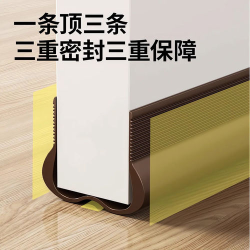门缝门底密封条门底防风门缝挡风防虫门窗房门隔音密封条缝隙门贴 - 图0