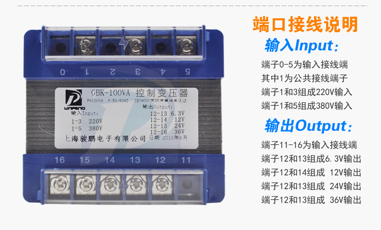 上海骏鹏BK-100VA控制变压器 单相380V/220V变6.3V12V24V36V100W - 图0