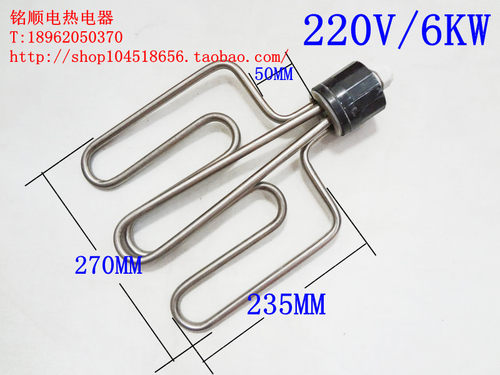 圆头蒸饭车加热管 蒸饭机/箱/发热管/电热管220V/6KW380V9KW/12KW - 图2