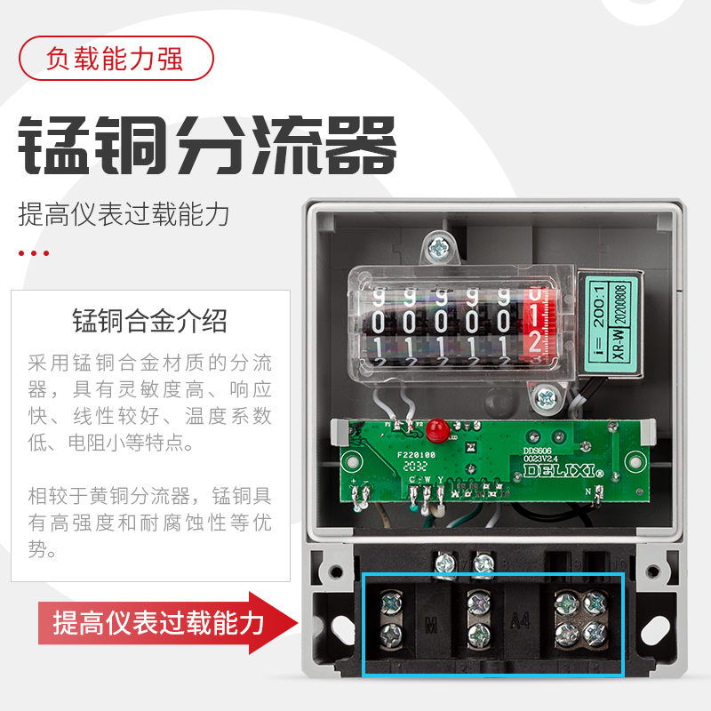 德力西单相电子式家用电表220V电度表出租房高精度DDS606电能表20 - 图2