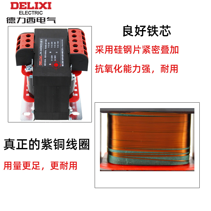 德力西控制变压器BK-300VA 380V变220V变220V110V36V/24V电源300w - 图1