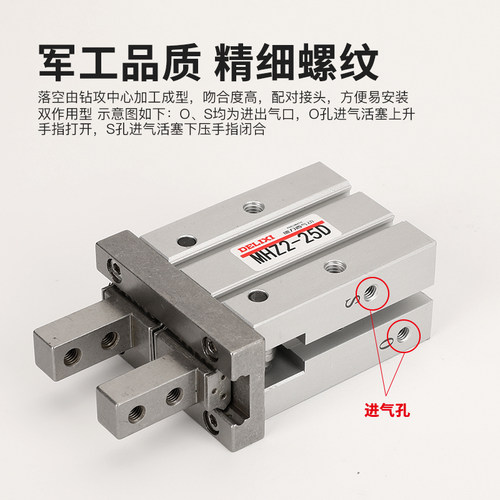 德力西气动手指气缸MHZL2机械手平行夹爪MHZ2-16D/10D20D25D32D40 - 图1