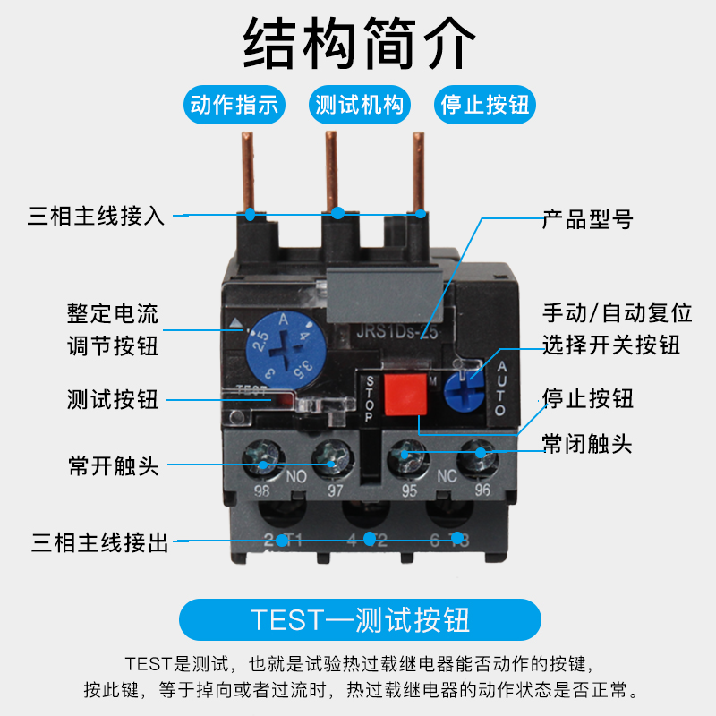 德力西JRS1DS- 热继电器JRS1D热过载继电器温度过载保护器开关NR2 - 图1