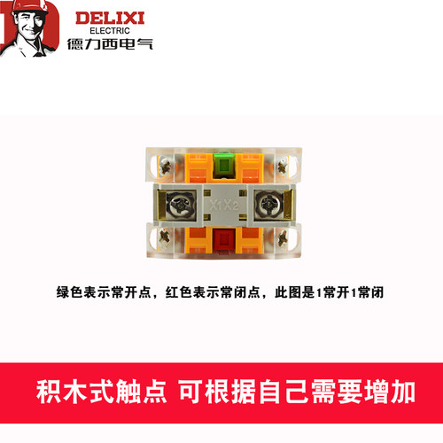 德力西自锁型按钮开关LAY7-11DZS 红绿黄带指示灯按钮1开1闭LAY37 - 图1