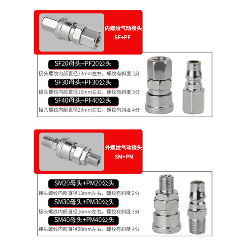 德力西C式自锁快速接头快插 气动工具大全空压机气泵气管对接SP - 图2