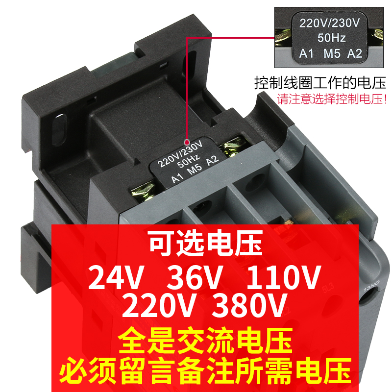 德力西25a交流接触器CJX2 CJX2s-2510 2501 2511 380V 36V 220V-图3