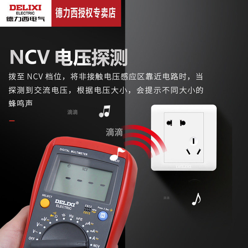 德力西全自动钳形智能小型万用表 德力西昆仑万用表