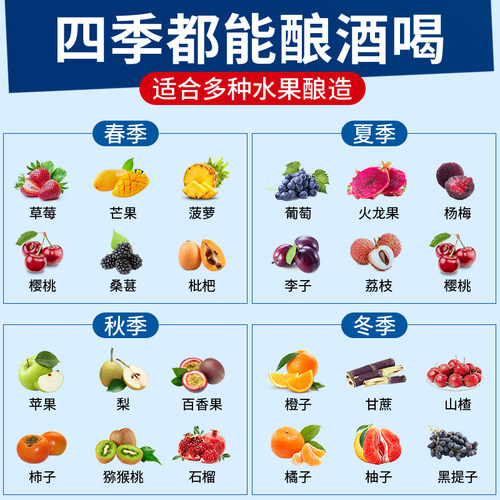 葡萄酒酿酒酵母 家庭自酿酒进口水果酵母菌酿葡萄草莓桑葚樱桃CR1 - 图2