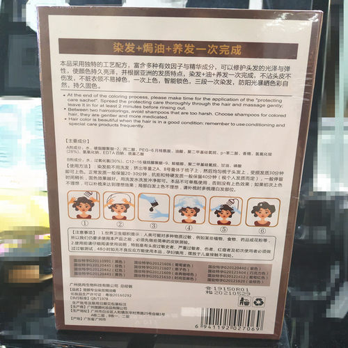 欧巴碧楚颜专业染发焗油膏牛角粉牛角梳智能彩油无铅无氨持久固色 - 图0