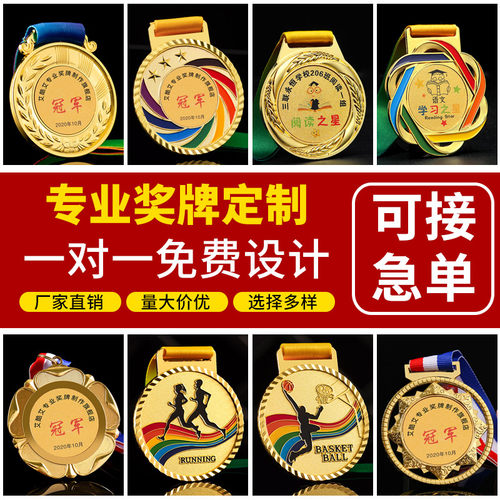 奖牌定制定做学校幼儿园马拉松运动会儿童金牌订制金属挂牌麦穗 - 图0