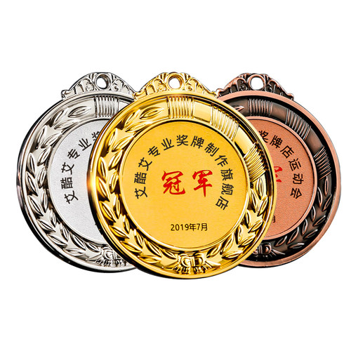 奖牌定制定做学校幼儿园马拉松运动会儿童金牌订制金属挂牌麦穗 - 图3