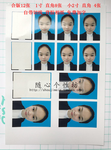 新华社证件照 学信网 冲洗相片照片冲印打印 背胶相纸1寸2寸 - 图0