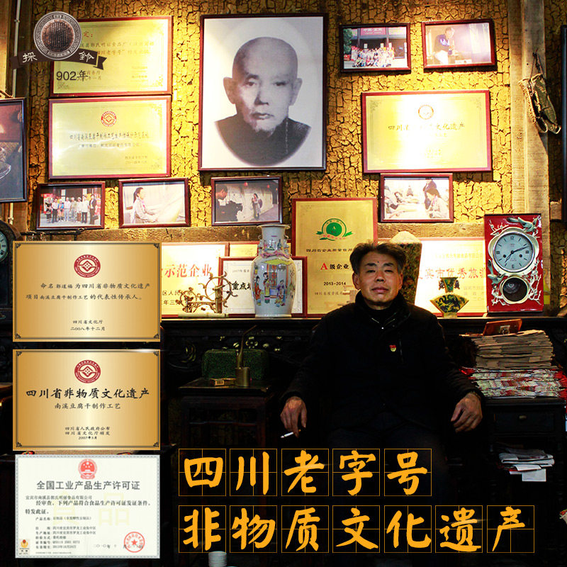采铃郭大良心四川宜宾特产豆腐干 平仁食品豆腐干