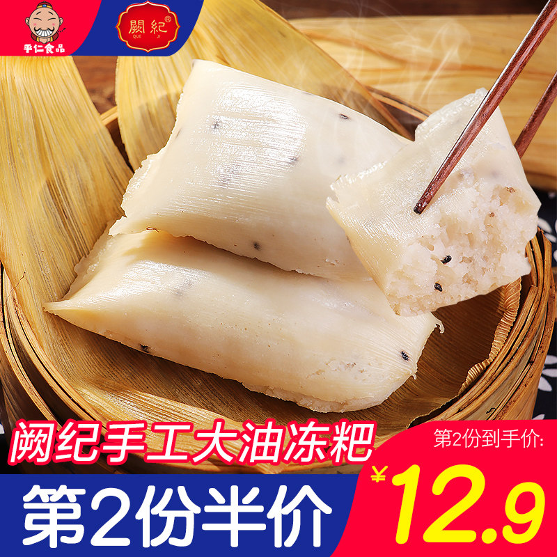 乐山阙记富油大油冻粑加热即食叶儿小泡粑【原产地发货日期新鲜】