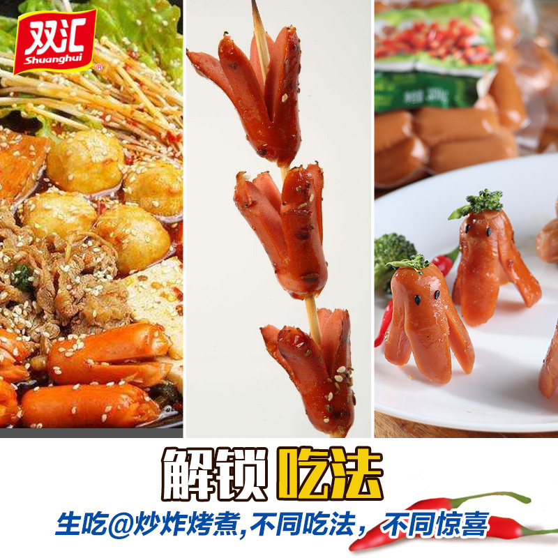 双汇餐饮脆皮肠180g*3 平仁食品包装即食肠类