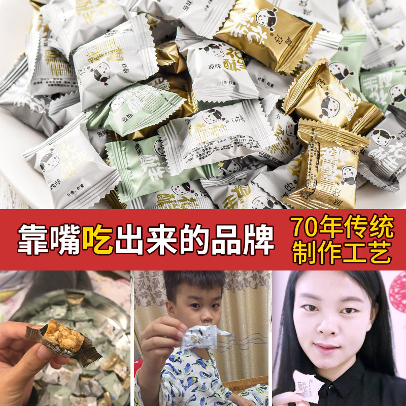 麻仔500g克原味四川特产花生酥糖 平仁食品糖果