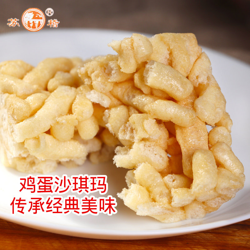 苏稽鸡蛋沙琪玛750g袋装四川乐山特产萨其马老式点心儿时休闲零食,淘宝优惠券,粉丝福利购,淘宝优惠卷