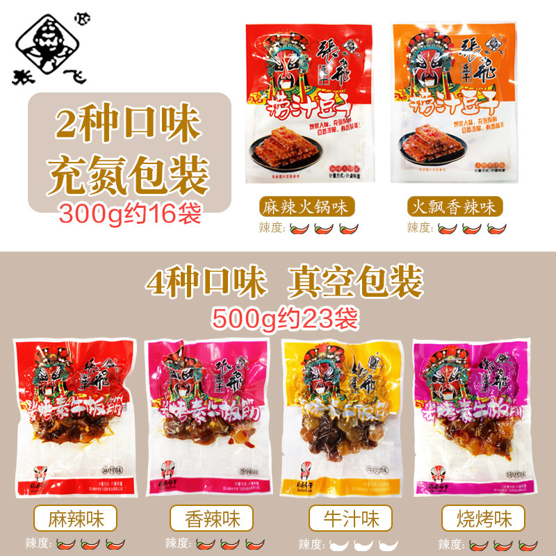 张飞素牛板筋500g重庆特产捞汁辣条 平仁食品豆腐干