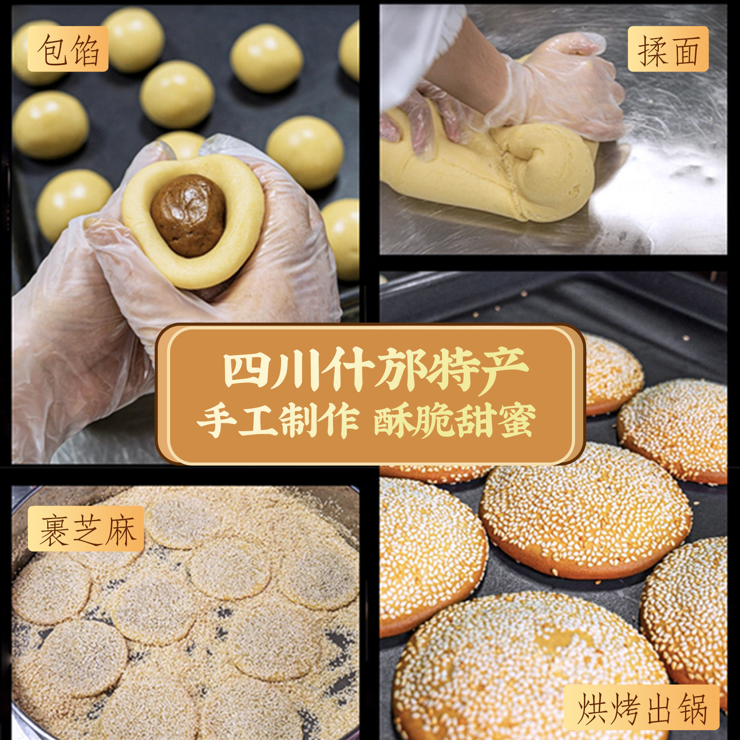 成都什邡帅大娘手工空心红糖饼四川特产芝麻饼老式怀旧糕点小零食,淘宝优惠券,粉丝福利购,淘宝优惠卷