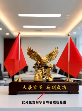 大展宏图老鹰招财摆件带底座
