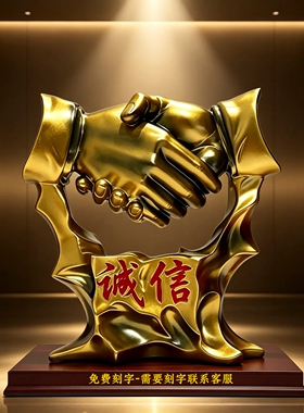 诚信书柜装饰桌面摆件免费刻字