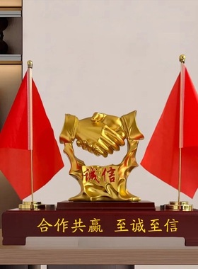 商务礼品老板办公室桌面摆件诚信