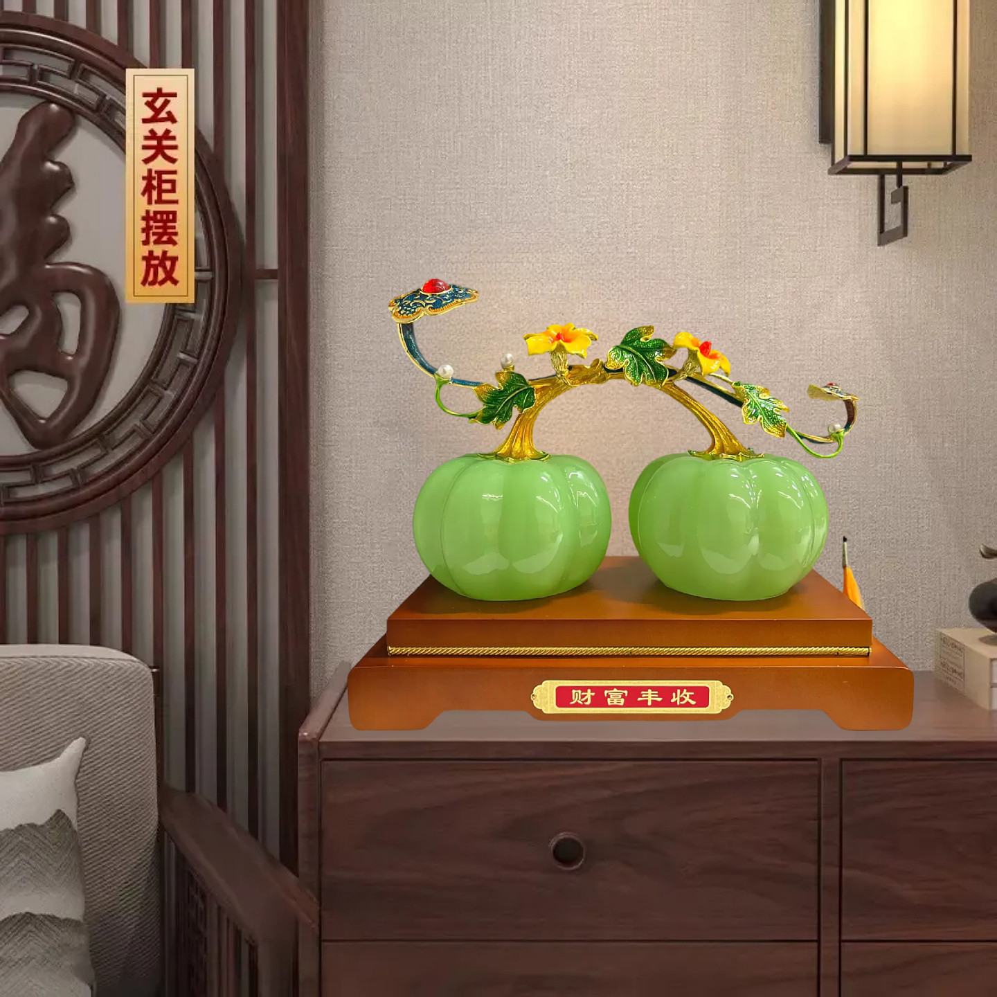 财富丰收南瓜琉璃玉创意招财摆件客厅酒柜装饰办公室乔迁新家礼物,淘宝优惠券,粉丝福利购,淘宝优惠卷