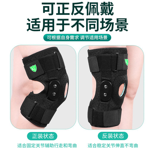 膝盖固定护具韧带拉伤半月板损伤护膝髌骨膝关节骨折术后支架男女 - 图3