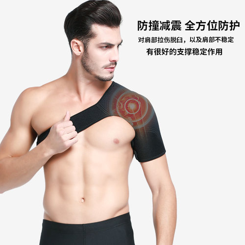 运动护肩男健身防脱臼夏季护套专业羽毛球篮球肩周痛肩袖损伤护具 - 图2