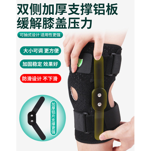 膝盖固定护具韧带拉伤半月板损伤护膝髌骨膝关节骨折术后支架男女 - 图0