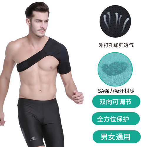 运动护肩男健身防脱臼夏季护套专业羽毛球篮球肩周痛肩袖损伤护具 - 图1