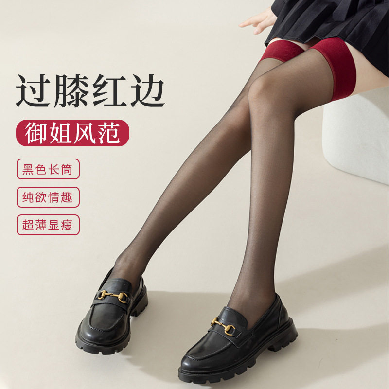 过膝丝袜薄款防勾丝打底袜红边黑丝女筒性感纯欲大腿夏季长筒袜,淘宝优惠券,粉丝福利购,淘宝优惠卷