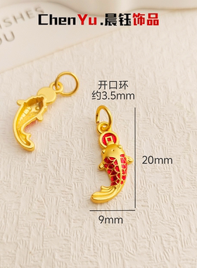 锦鲤鱼吊坠DIY手工编织配件